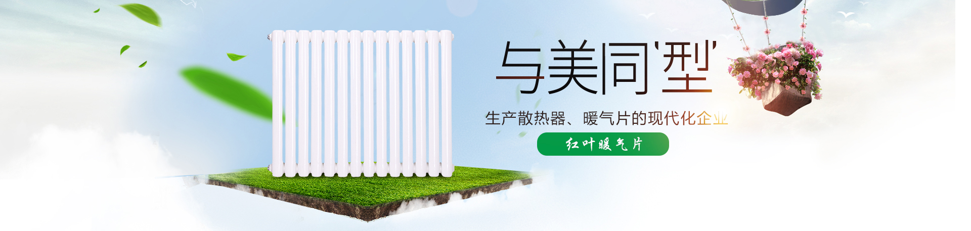 新鄉市香蕉视频免费下载暖氣片有限公司